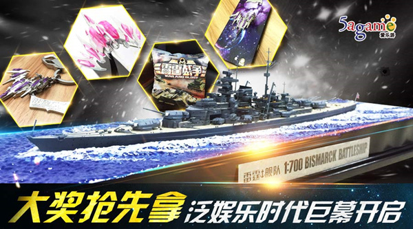 愛(ài)樂(lè)游ChinaJoy2016展臺(tái)霸氣出世泛娛樂(lè)時(shí)代
