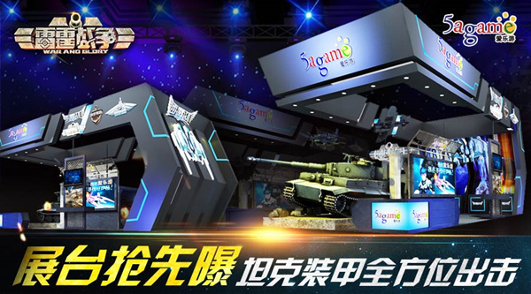 愛(ài)樂(lè)游ChinaJoy2016展臺(tái)霸氣出世泛娛樂(lè)時(shí)代