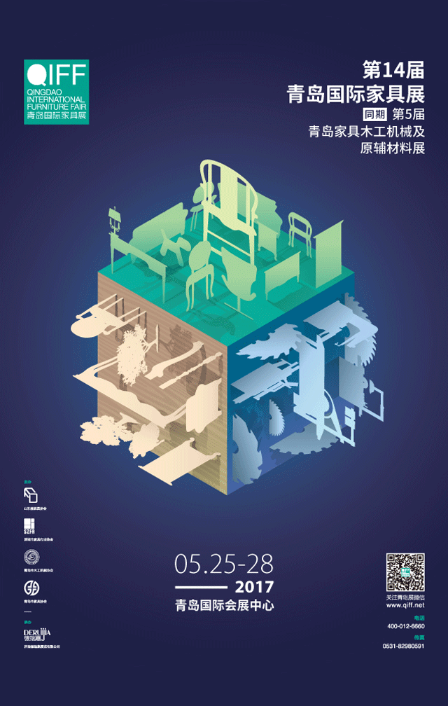 青島國際家具展為會展師生頒發(fā)2016年度獎(圖6)