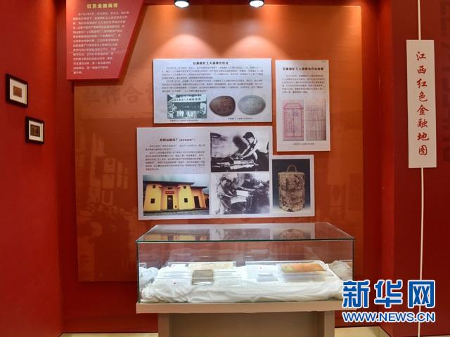 銀監(jiān)會主席尚福林等參觀 江西紅色金融歷史展 