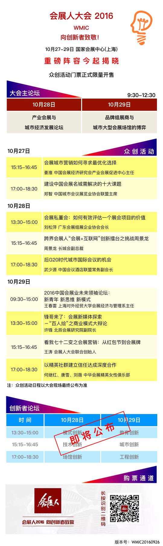 會展城市營銷，如何尋求最優化選擇？(圖1)