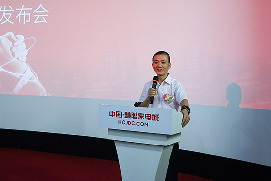 慧聰家電集團副總經(jīng)理曠智勇發(fā)言