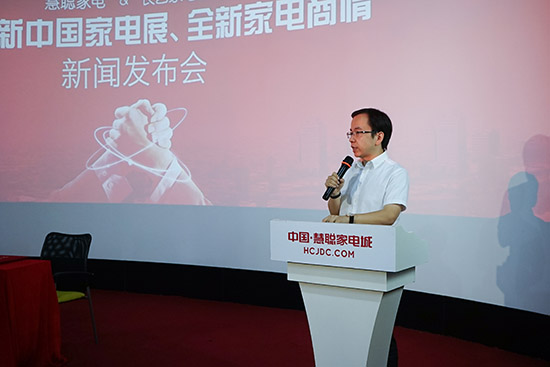 慧聰家電電商控股集團CEO宋冰晨發(fā)言圖